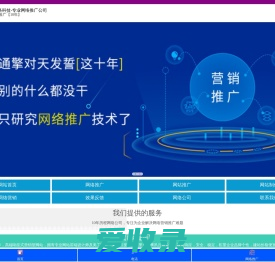 合肥网络推广