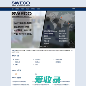 SWECO振动筛