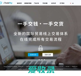 eTradePay创新的出口数字贸易体系