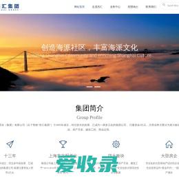 上海杰汇置业(集团)有限公司杰汇集团,杰汇集团www.jiehuigroup.com