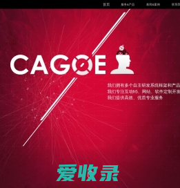 加谷科技Cagoe