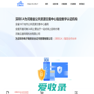 河南省CA数字证书网上办理