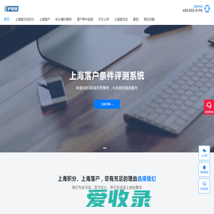【官网】上海沪帮侬人才服务有限公司