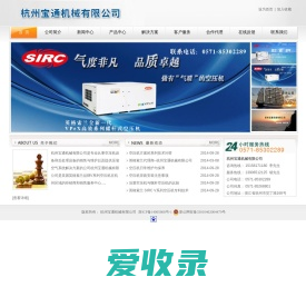 杭州宝通机械有限公司