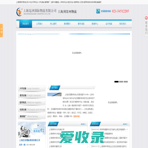 上海到常州物流公司