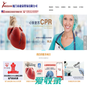 厦门美国AHA心肺复苏急救CPR&AED培训机构