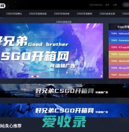 csgo开箱网