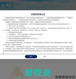 青岛立心私募基金管理有限公司