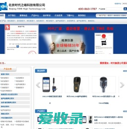 【官网】北京时代之峰科技有限公司