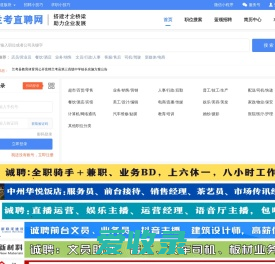 兰考直聘网