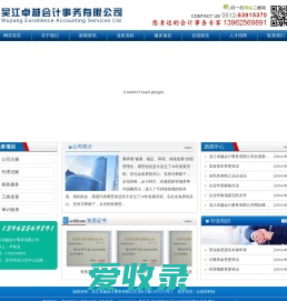 吴江卓越会计事务有限公司