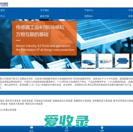 宝鸡鑫诺德传感器有限公司