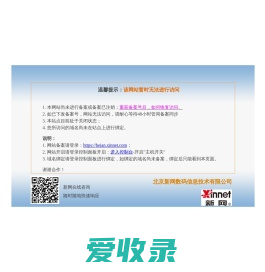 合肥网站制作公司/合肥网站建设公司/合肥网站设计公司/合肥网站优化推广公司