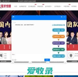 研大医学,医学考研辅导,医学考研集训营第一营