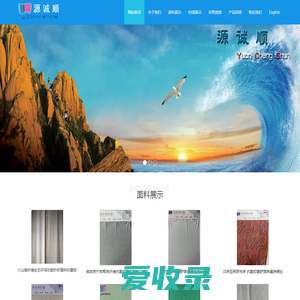 广东源诚顺新材料科技有限公司官网