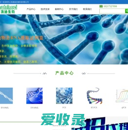 浦迪生物,上海浦迪生物科技有限公司（Proteinssci