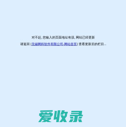 无锡微信公众号开发,小程序APP软件定制,微网站,微商城