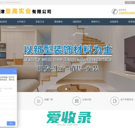 天津垒高实业有限公司