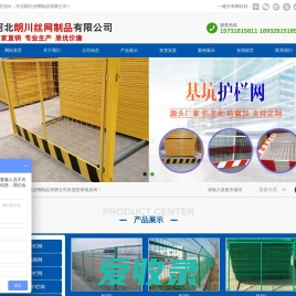 河北朗川丝网制品有限公司
