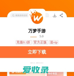 万梦手游折扣平台app