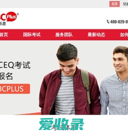 英普乐思ABCPlus