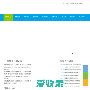 成都蓝鼎环保科技集团有限公司