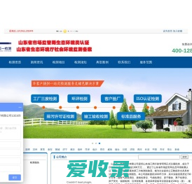 济南第三方环境检测