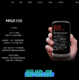 MIUI