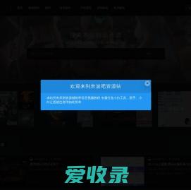 奔波吧资源网站