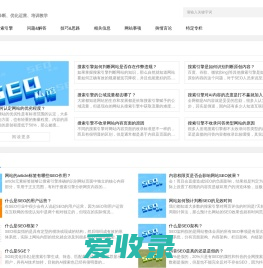 网站SEO优化建设运营服务