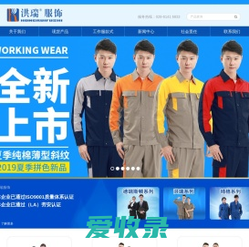 成都工作服,劳保服,工装定制,服装厂,工作服现货