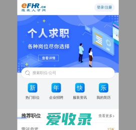 服装人才网efhr.cn