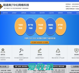 企业网站制作开发公司