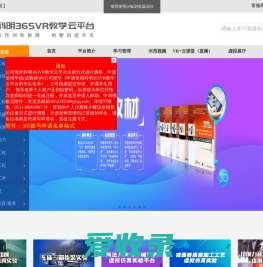 科明365VR教学云平台