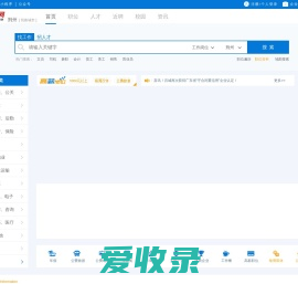 荆州人才网