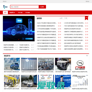 新能源汽车