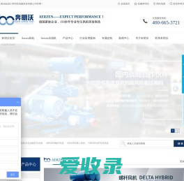 Aerzen鼓风机,Aerzen压缩机,三叶罗茨风机,浙江奔明沃机械科技