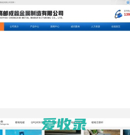 高邮成鑫金属制造有限公司