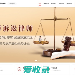 专业民事诉讼律师咨询电话