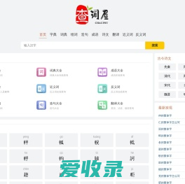字典大全