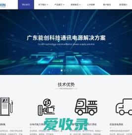 广东能创科技有限公司