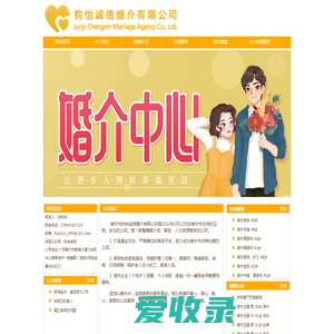 南宁市钧怡诚信婚介有限公司