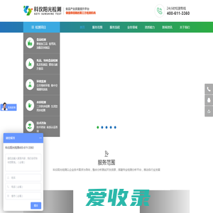 科仪阳光检测