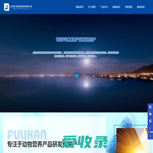 山东阜力康动物营养有限公司