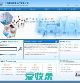 上海有德农业科技有限公司