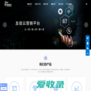 友信云移动大数据平台