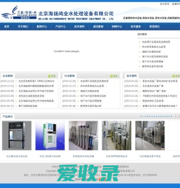 北京水处理设备厂家