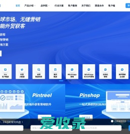 外贸数字营销软件