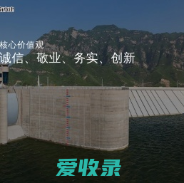 河南水建集团有限公司