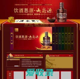 东北白酒,东北白酒品牌,白酒招商,白酒代理,东北白酒,大泉源酒业官网